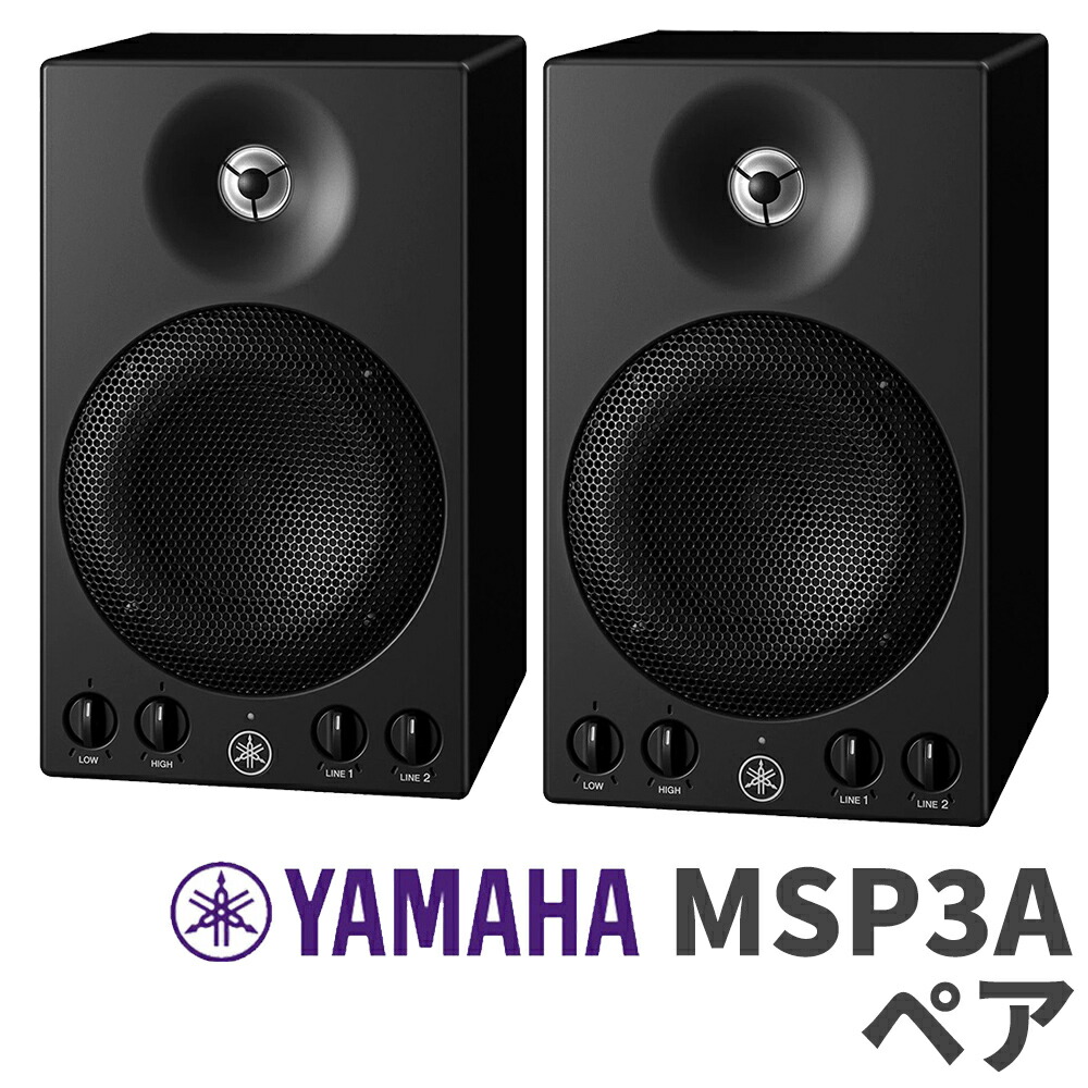 楽天市場】YAMAHA HS5 ペア スピーカースタンドセット パワード