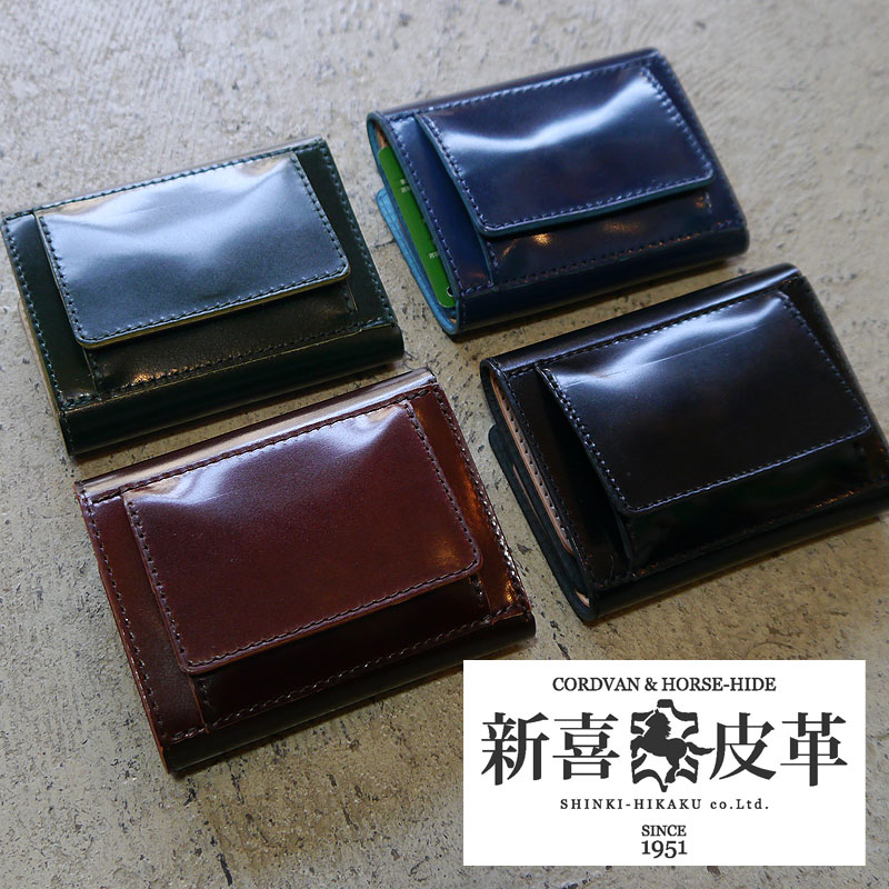楽天市場】新喜皮革 コードバン ミニ財布 三つ折り財布 馬革