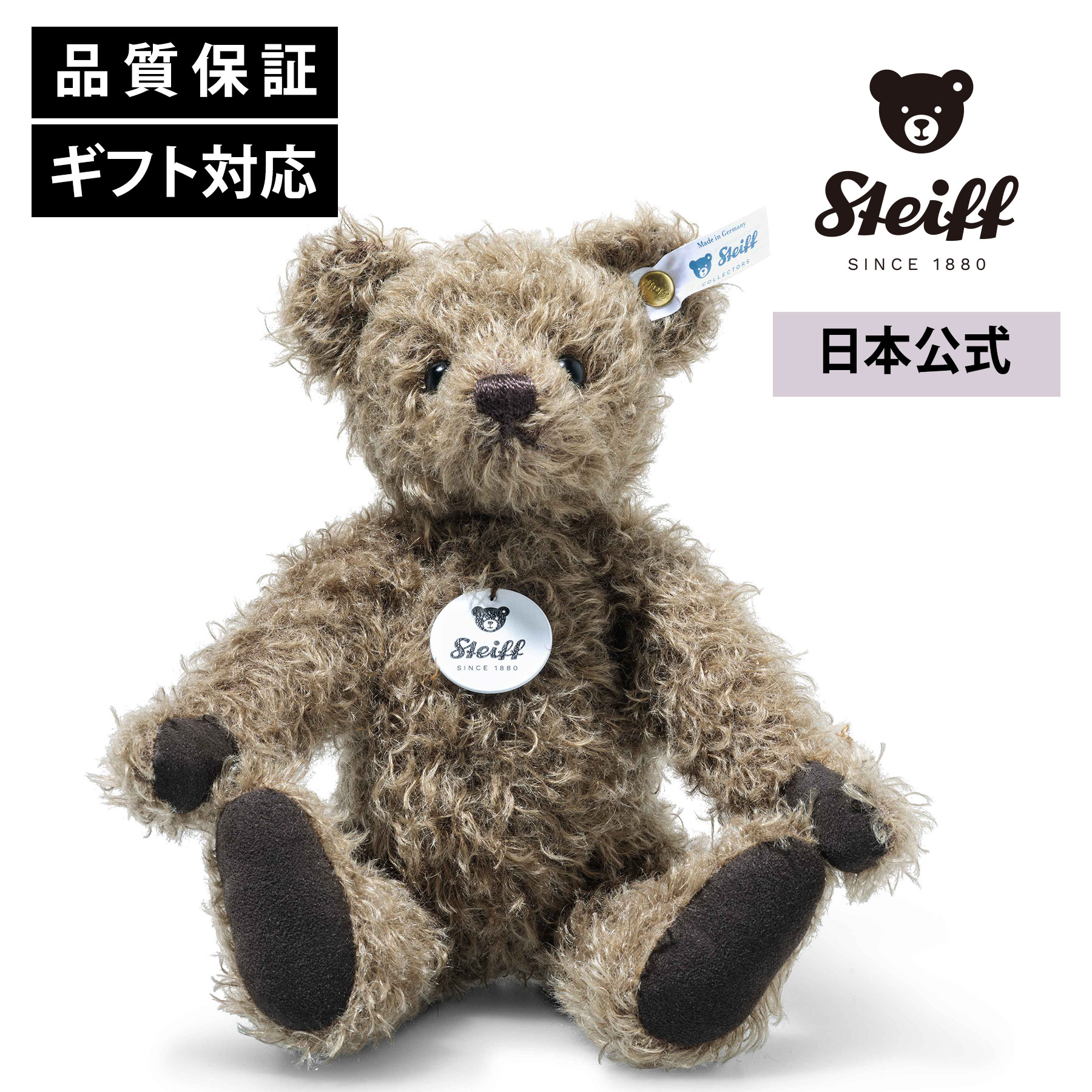 楽天市場】【シュタイフ公式】テディベアとスノーマン □ティディベア