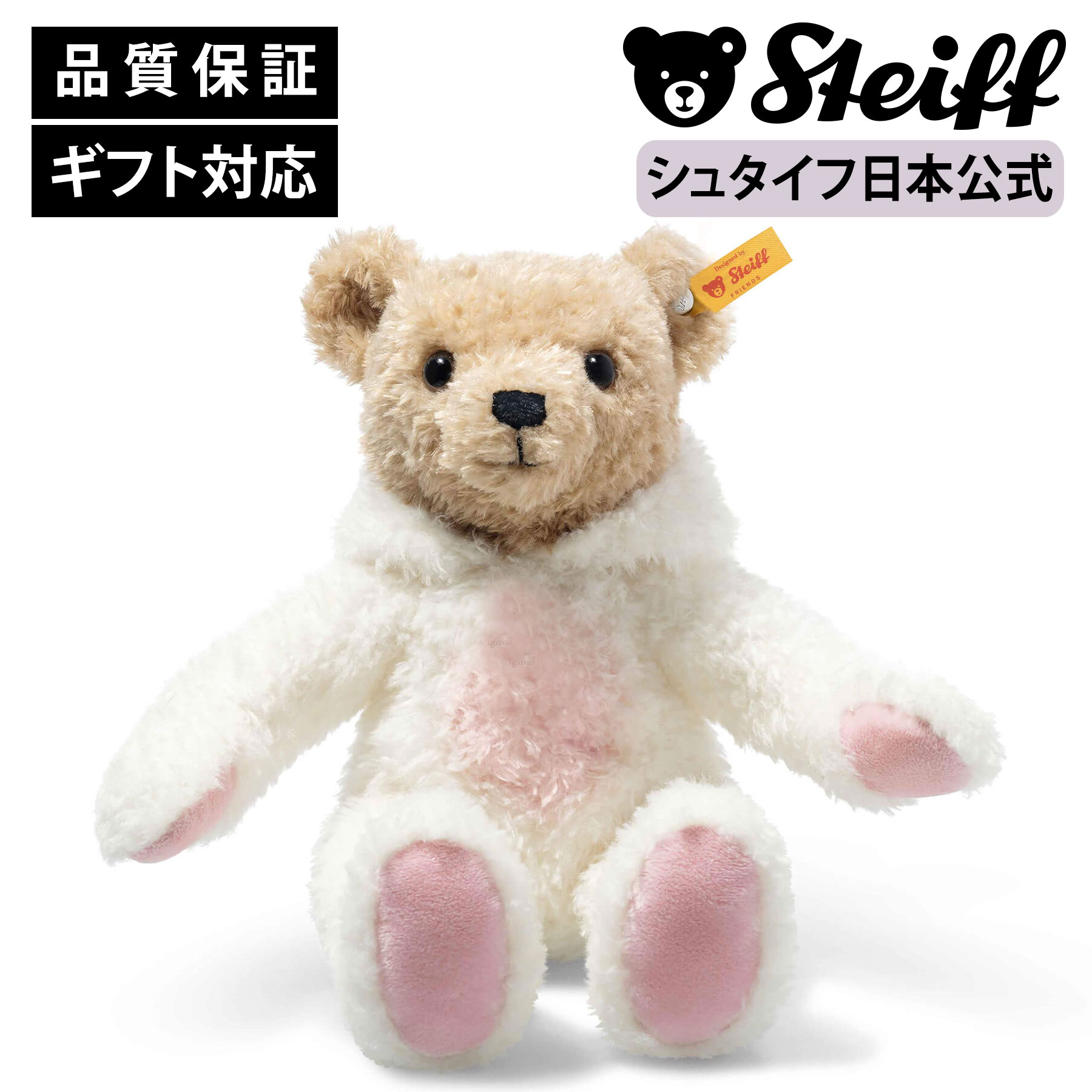 楽天市場】【シュタイフ公式】【シュタイフ各店先行販売】BOSS x