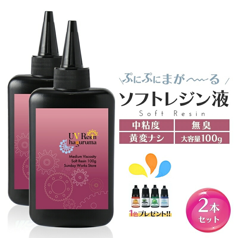 楽天市場】レジン液 大容量 5本セット 合計500g クリアハード UVレジン