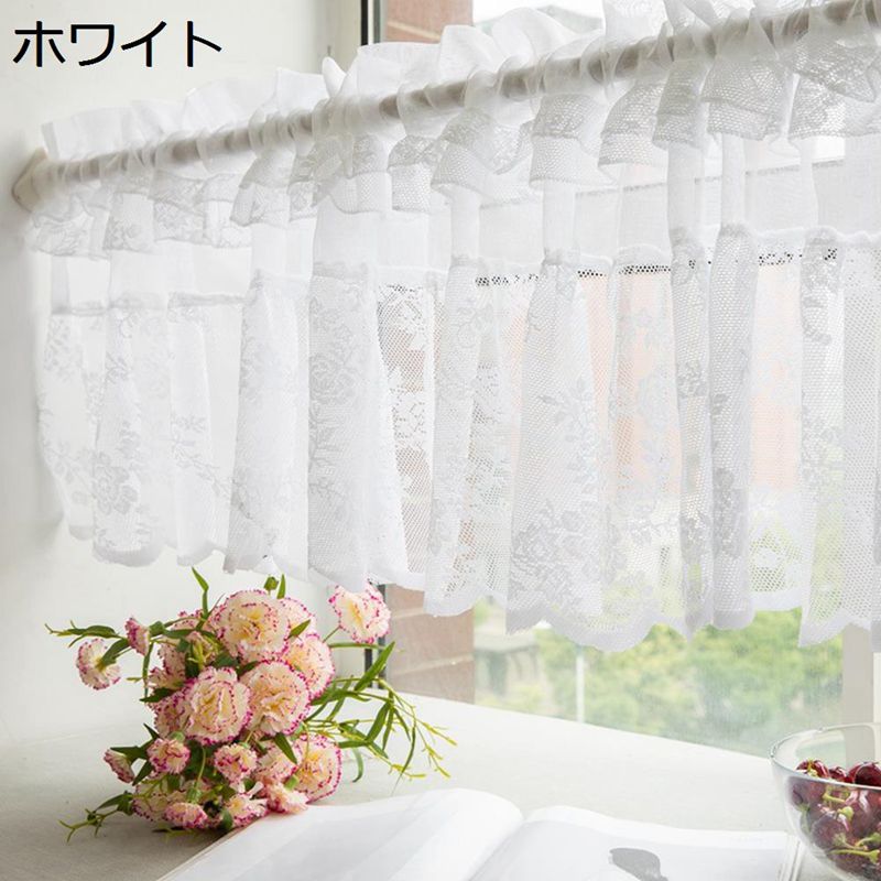 楽天市場】カフェカーテン 花柄 刺繍 レース 透かし彫り 小窓用