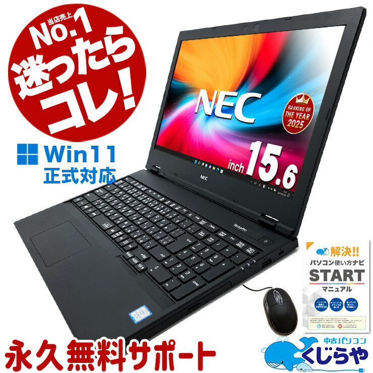 楽天市場】【店長におまかせ】15.6インチ 第8世代 Core i5 メモリ16GB