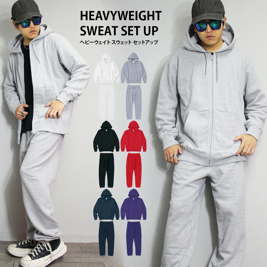 楽天市場】【送料無料】ヘビーウェイト スウェット セットアップ