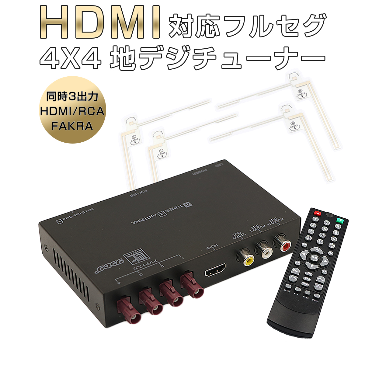 楽天市場】地デジチューナー カーナビ ワンセグ フルセグ HDMI FAKRA