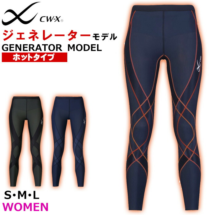 楽天市場】ワコール Wacoal CW-Xメンズ CWX ジェネレーターモデル