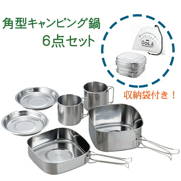 楽天市場】キャンプ クッカー セット アウトドア クッカー4点セット