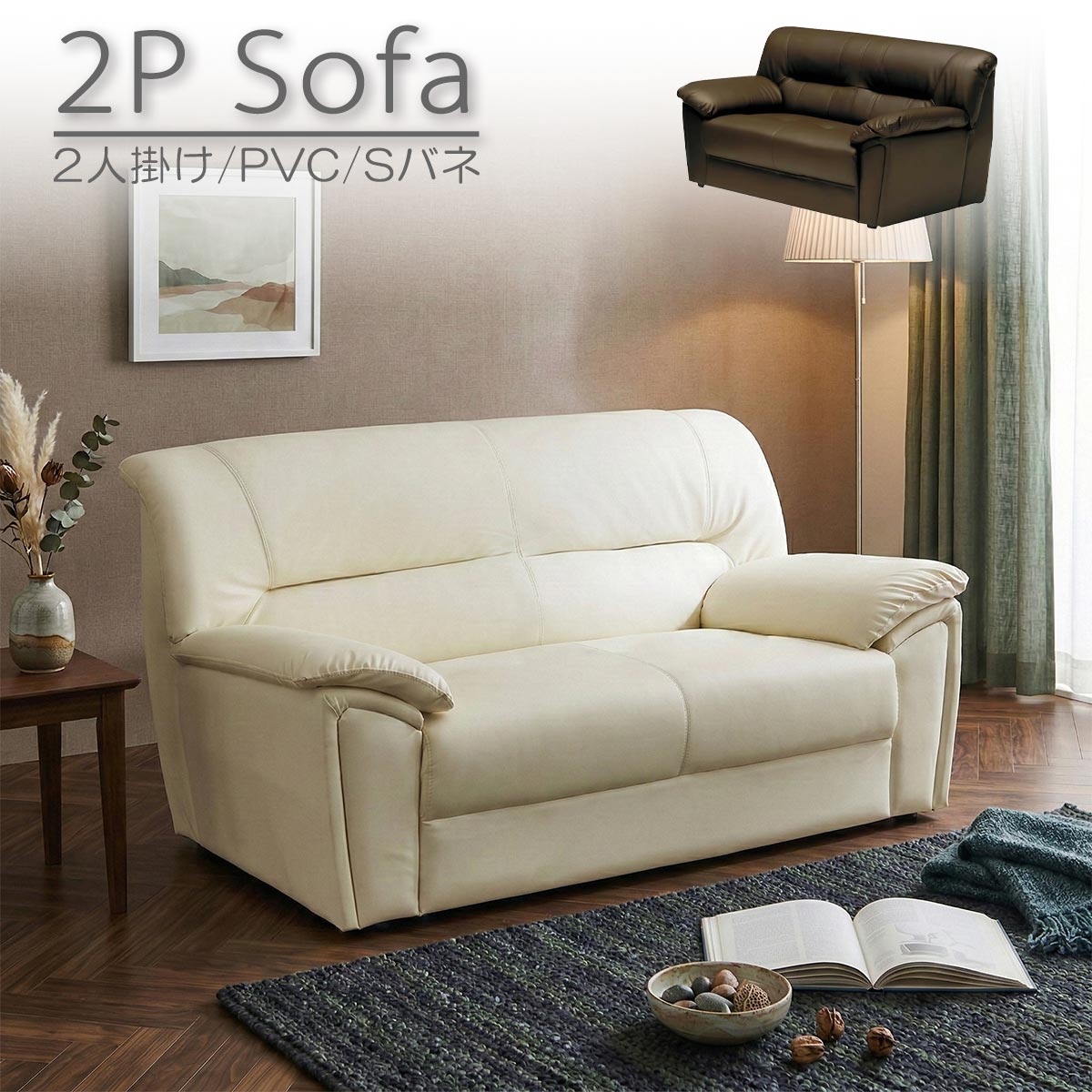 楽天市場】フェイクレザー ソファー ソファ 2人掛け 幅131cm 合皮