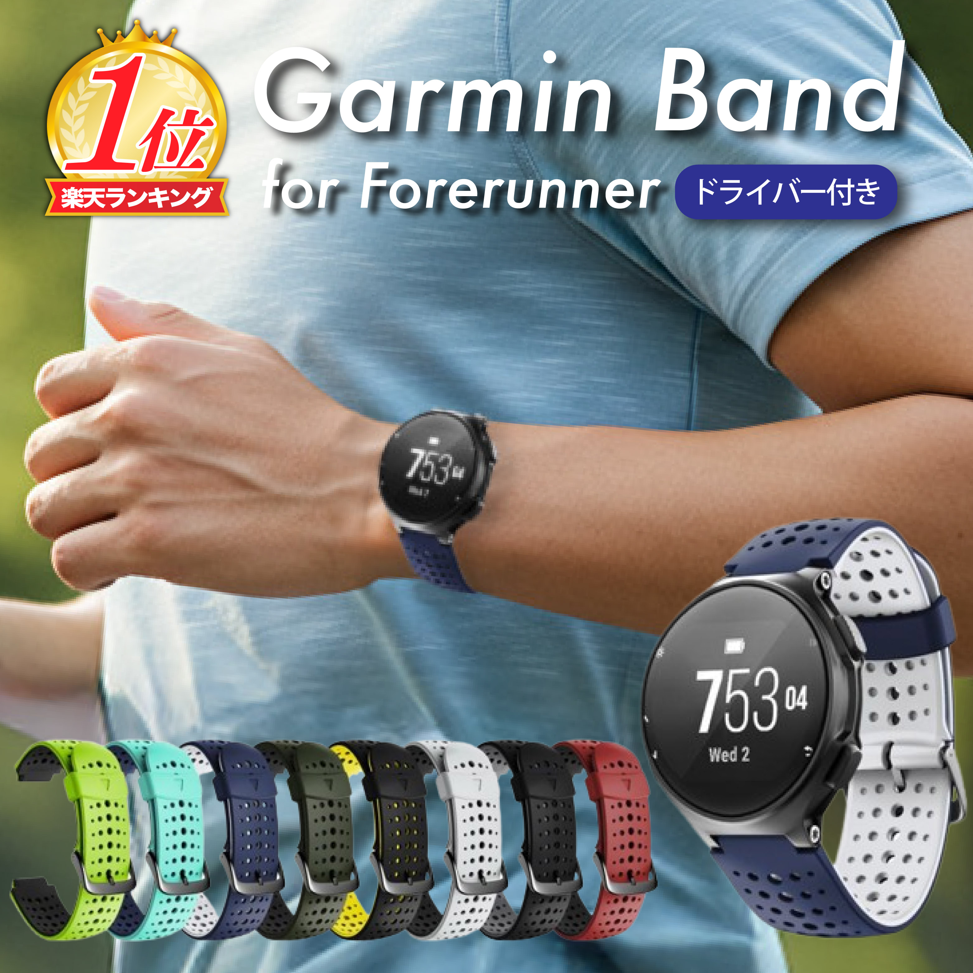 楽天市場】＼楽天1位／Pop Frog Garmin ガーミン 230j ベルト ガーミン