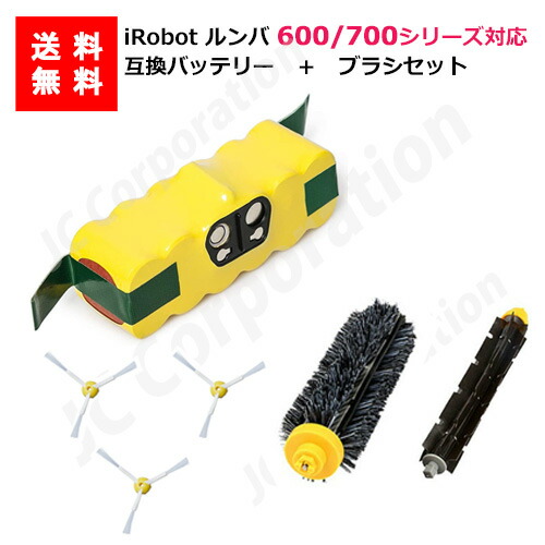 楽天市場】iieco ルンバ 600 700シリーズ対応 互換バッテリー 大容量