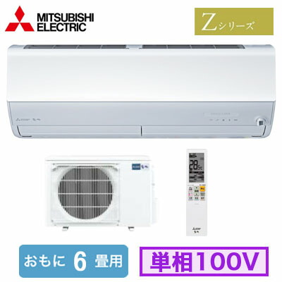 楽天市場】MSZ-ZXV2226 (おもに6畳用)ルームエアコン 三菱電機霧ヶ峰 Z