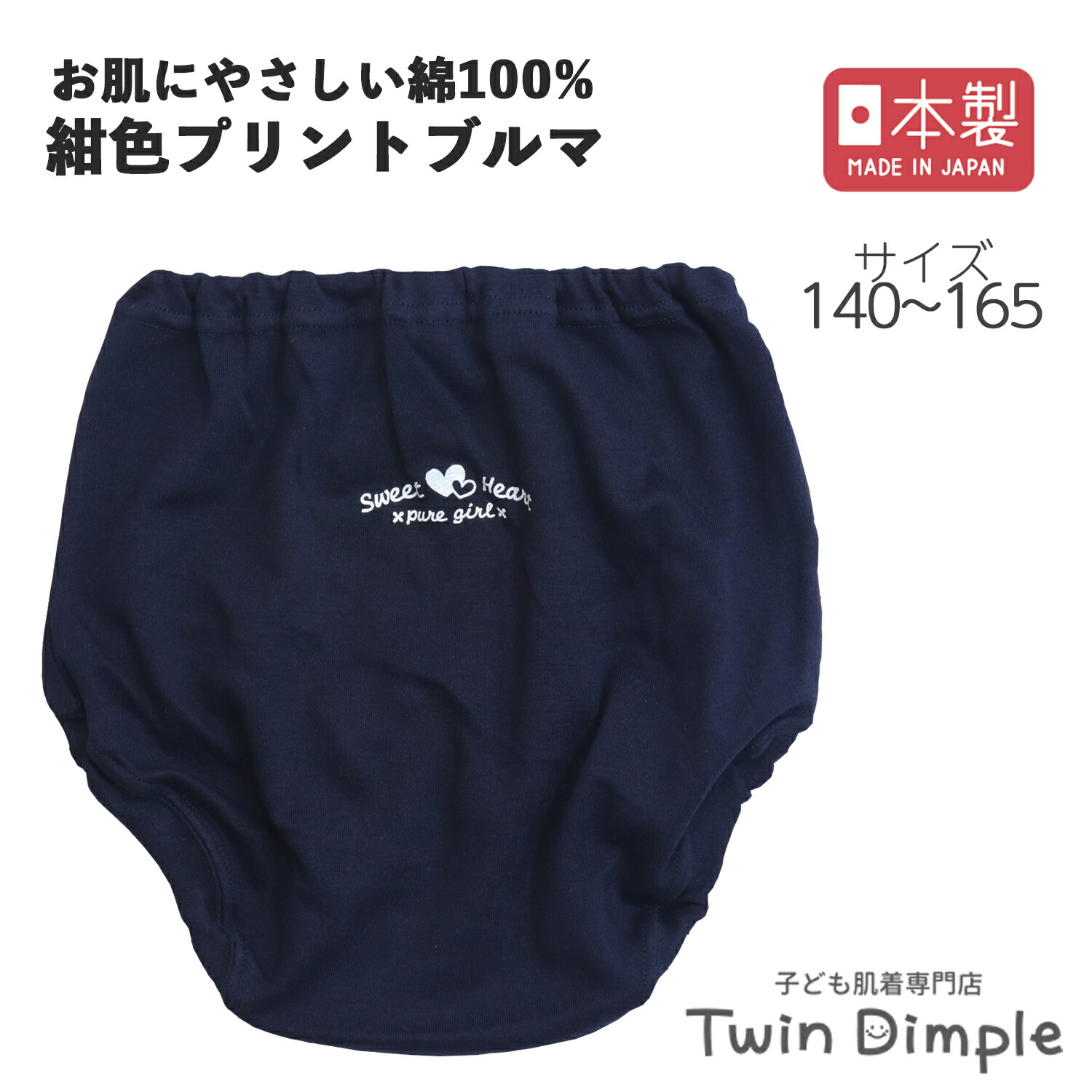 楽天市場】【日本製】ナイロンブルマ 140/150/160/170 キッズ ジュニア