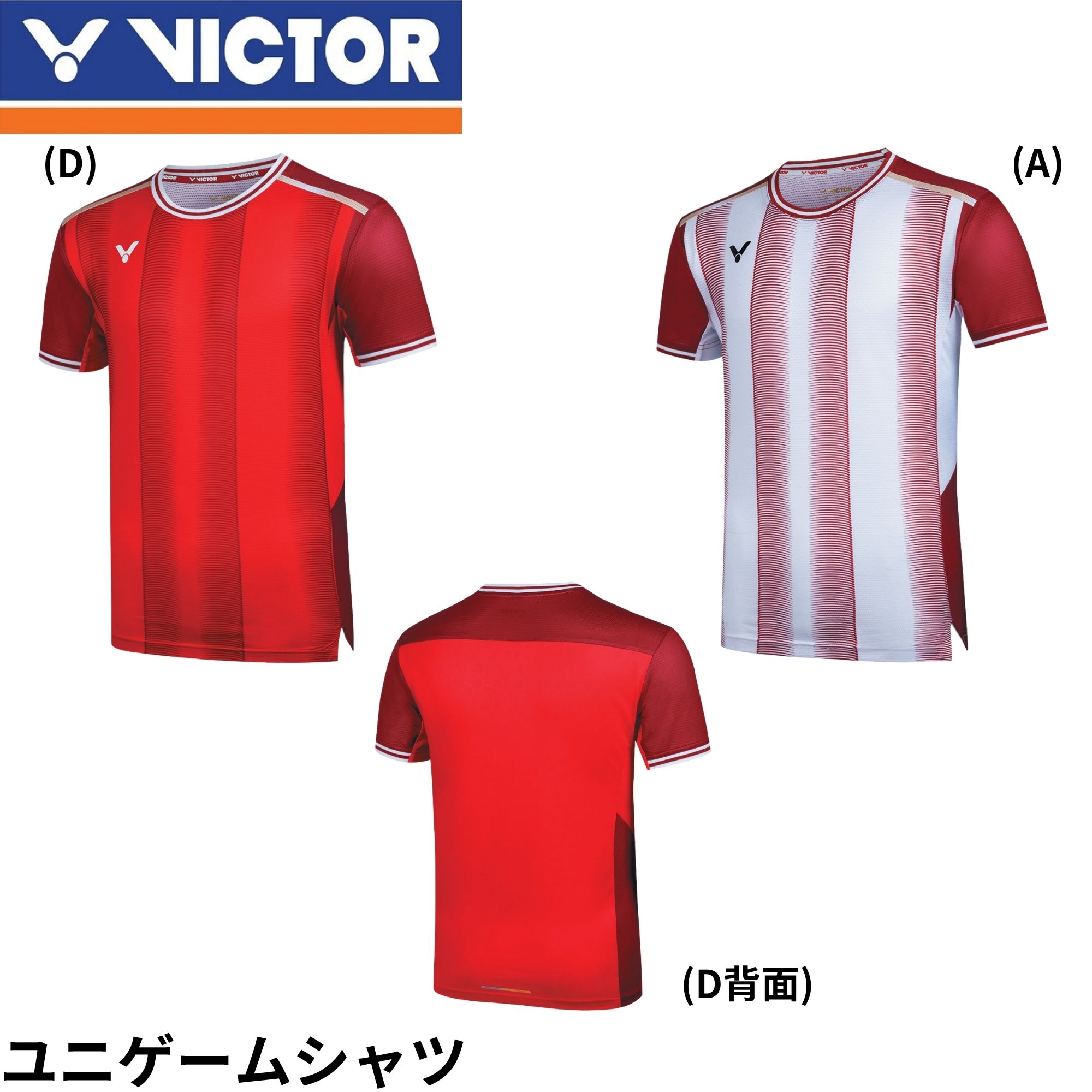 楽天市場】ビクター VICTOR ウエア ゲームシャツ T-45000 バドミントン