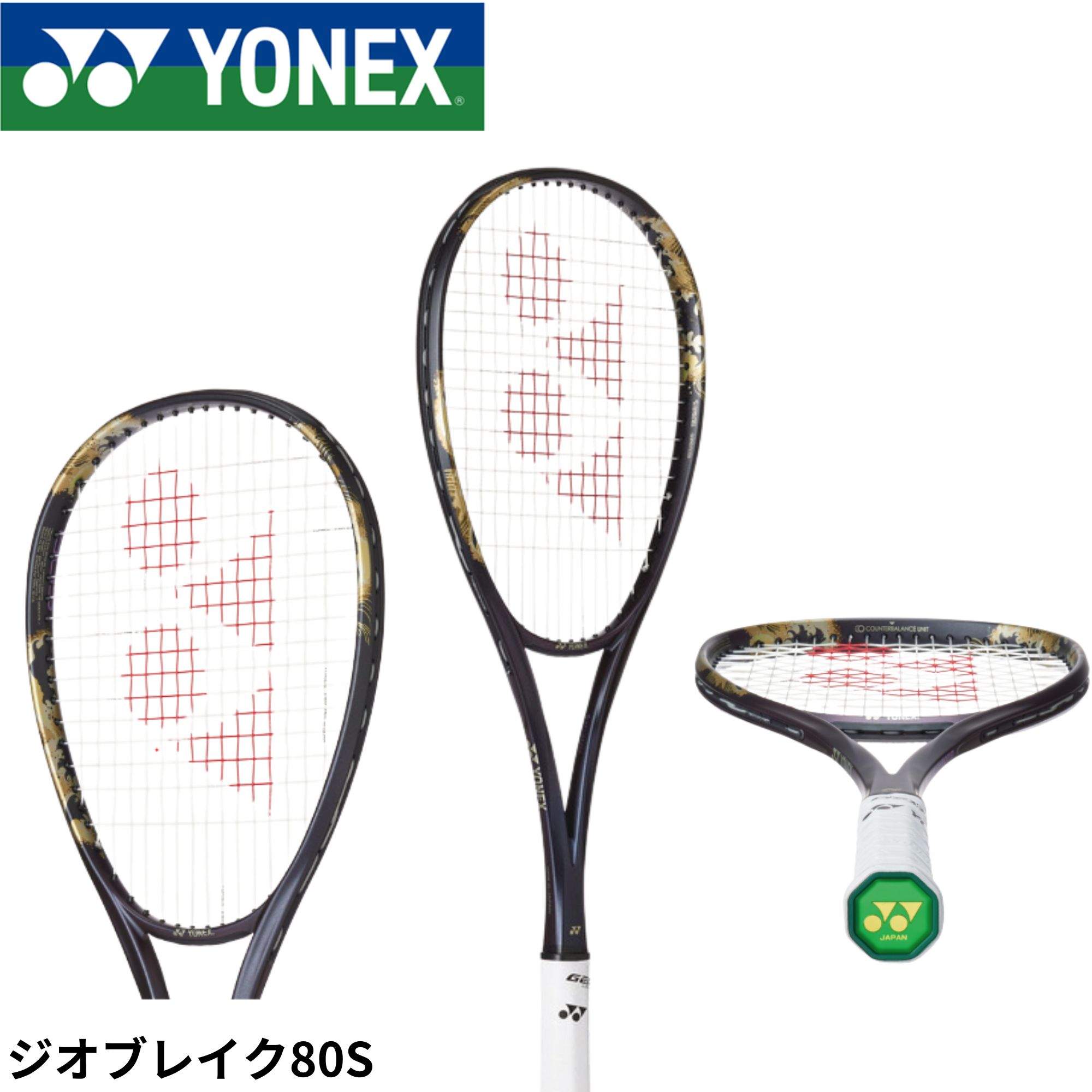 楽天市場】ソフトテニス ヨネックス YONEX ラケット ソフトテニス