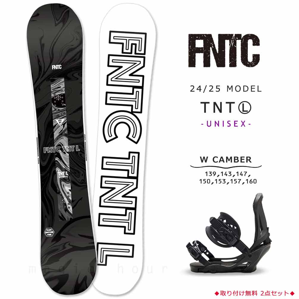 楽天市場】スノーボード 板 メンズ 2点 セット ダブキャン FNTC TNT L