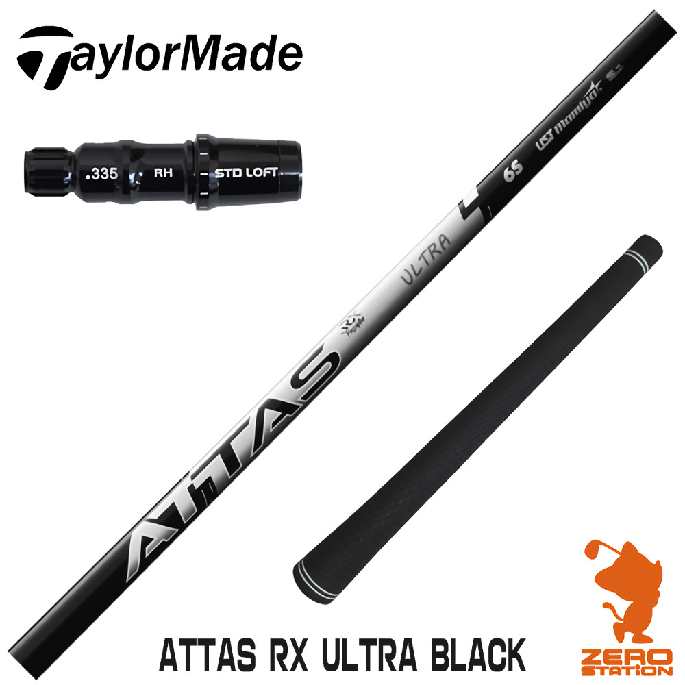 USTマミヤ ATTAS RX ULTRA BLACK スリーブ付きシャフト｜ゴルフ