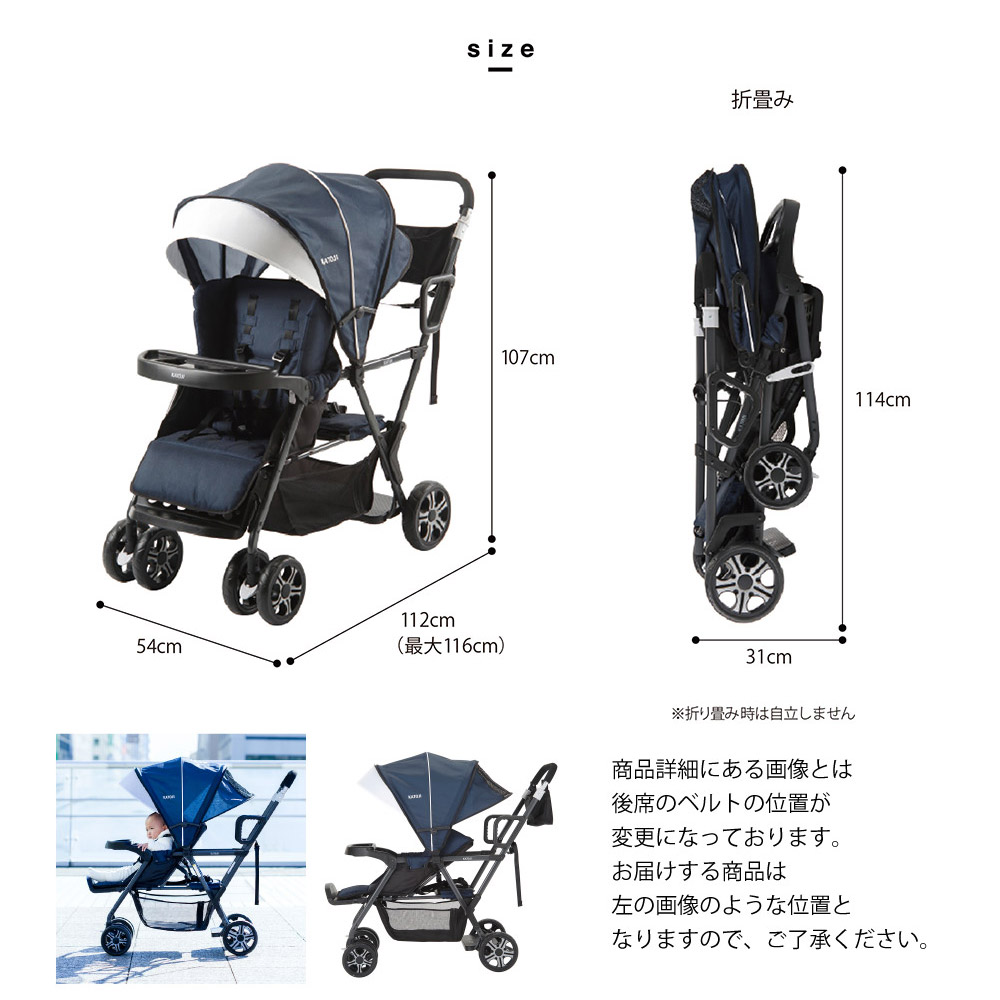カトージ（KATOJI） ベビーカー 二人でゴー 選べる2色 2人乗り 二人