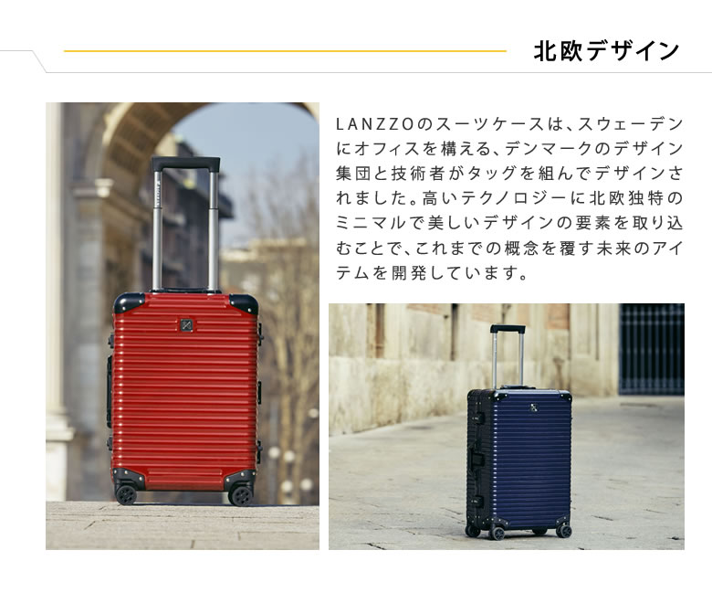 ランツォ スーツケース 29インチ LANZZO NORMAN LIGHT 87L Lサイズ