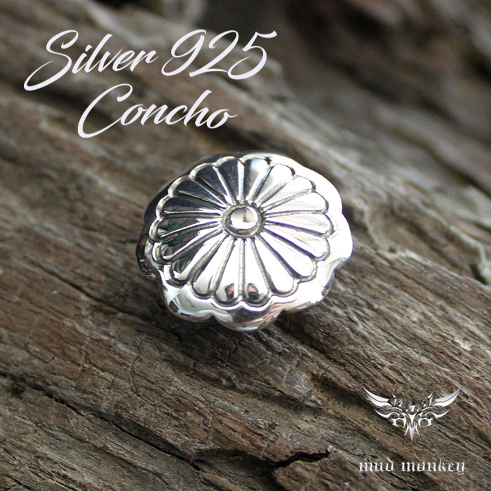 コンチョ ボタン シルバー925/フローラル/ミニサイズ/レザークラフト