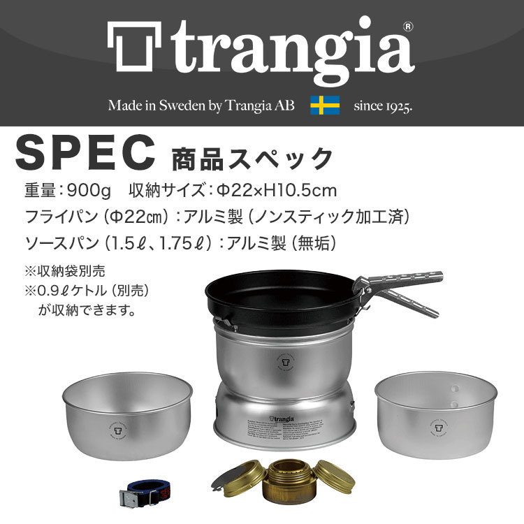 Trangia（トランギア） クッカー ストームクッカー ストームクッカーL
