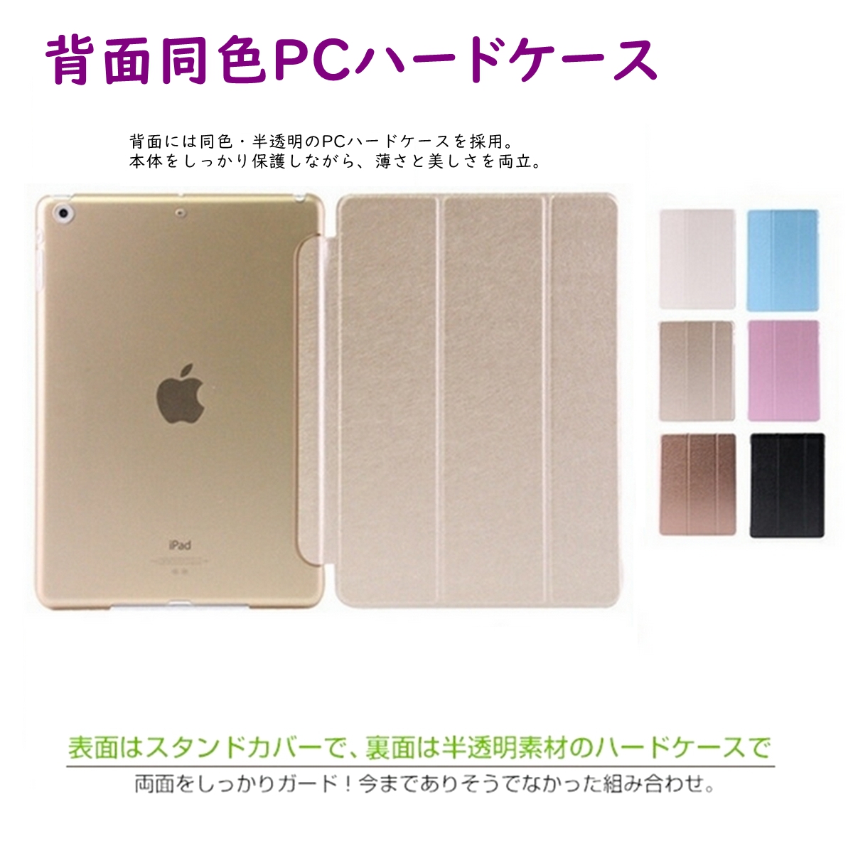 iPad ケース 全機種対応 蚕絲紋 軽量 薄型 Smart Cover 三つ折り