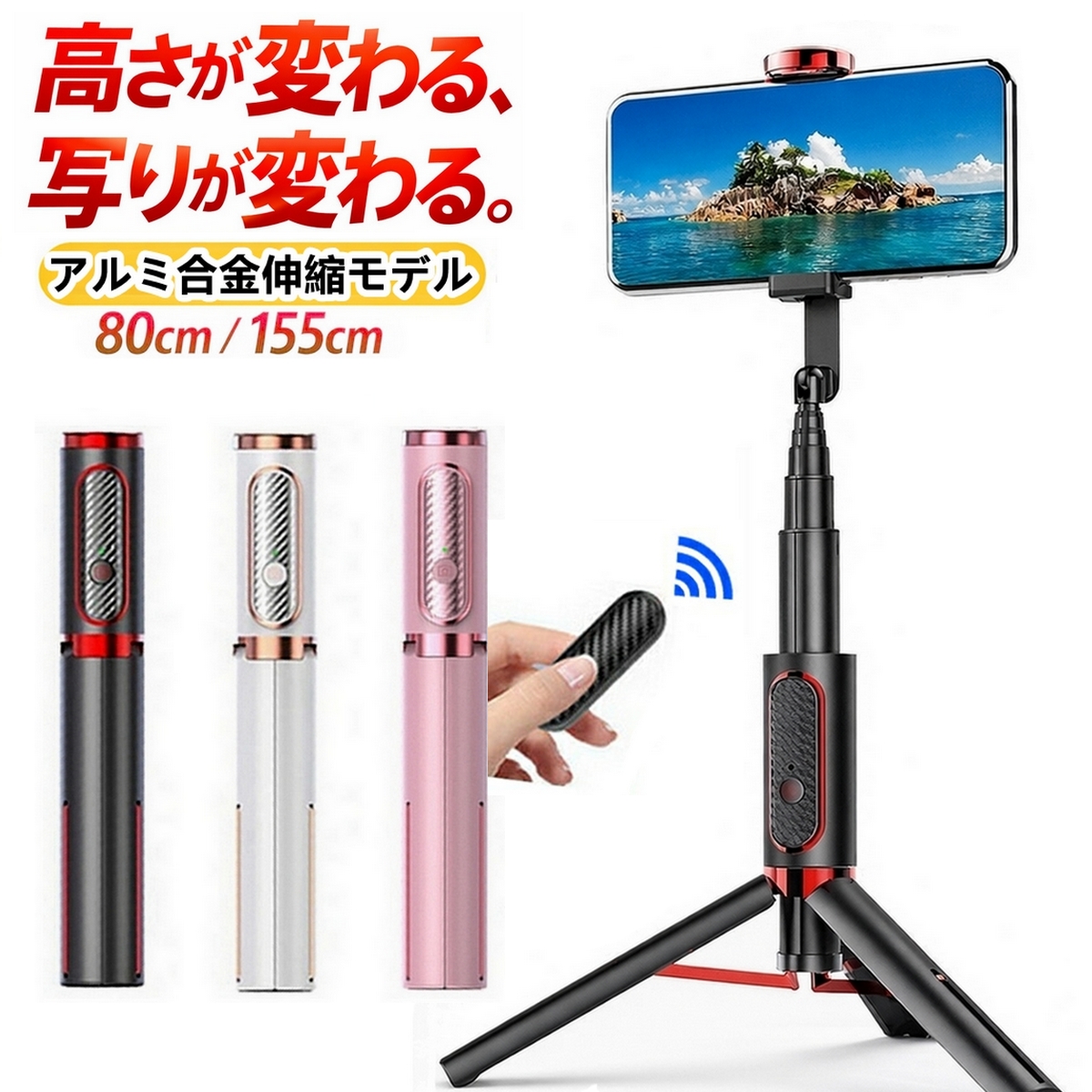 自撮り棒 セルカ棒 三脚付き Bluetoothリモコン付 iPhone17/16/15/14