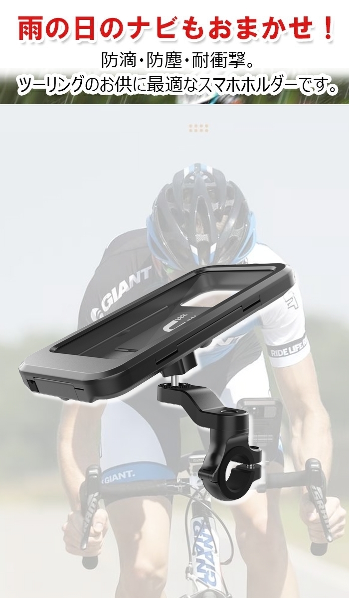 自転車 スマホ バイク ホルダー 防水 スタンドケース ホルダー