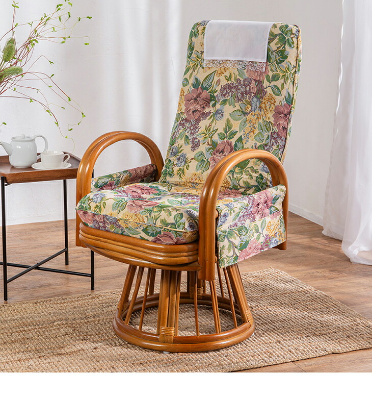 座椅子 高座椅子 リクライニングチェア ラタンチェア 回転座椅子 回転