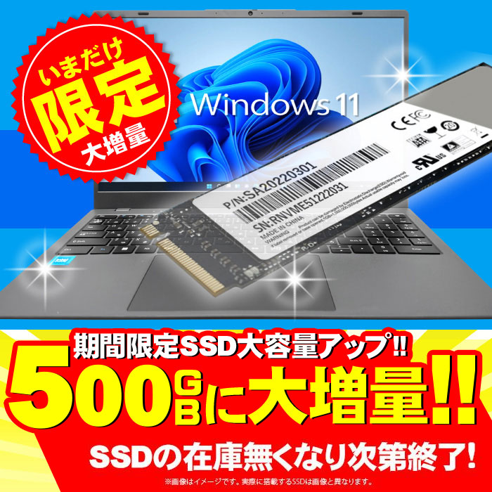 PASOUL 爆買い超特価 ノートパソコン 新品 office搭載 Windows11 日本