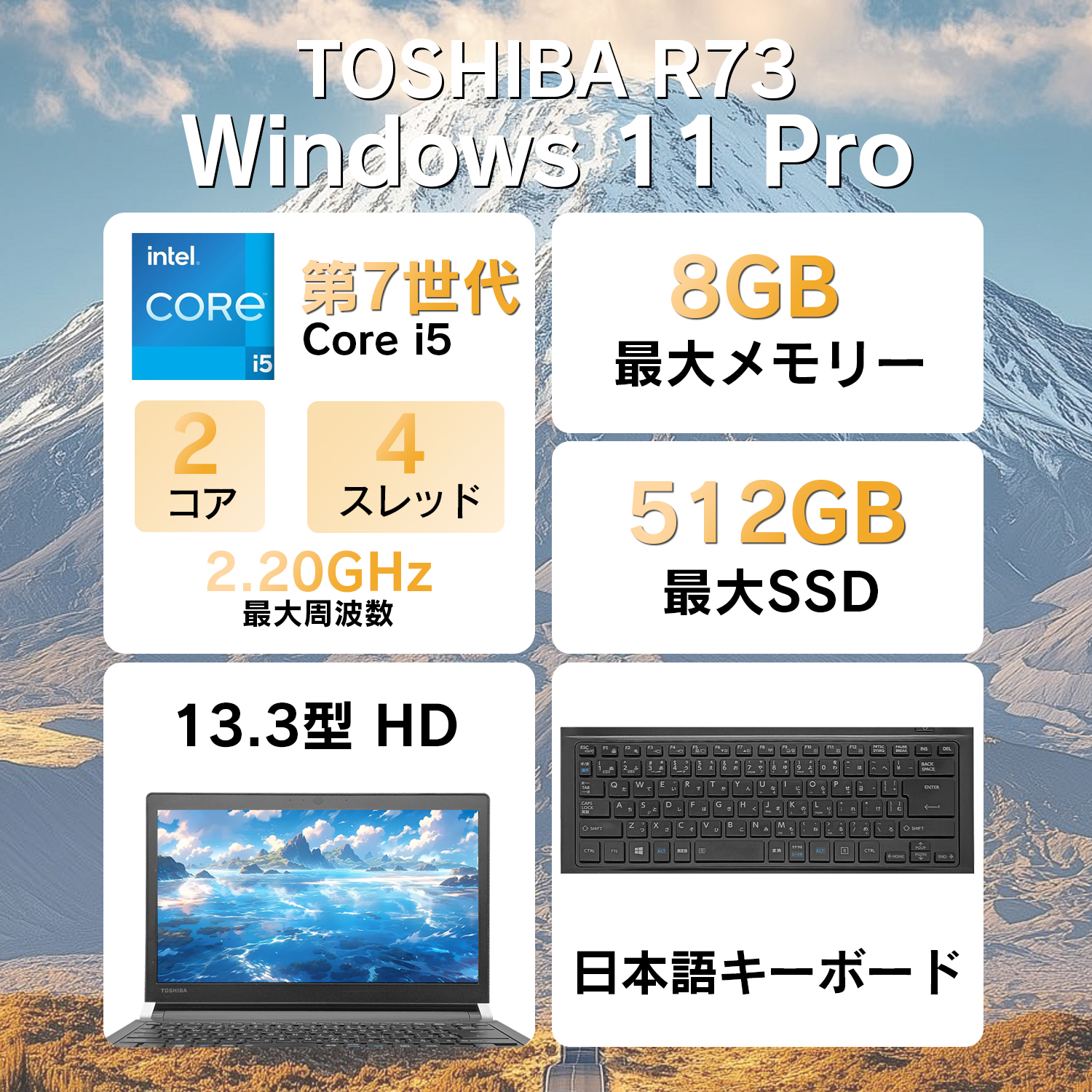 i7第8世代（TOSHIBA／Windowsノート）｜ノートパソコン | スマホ
