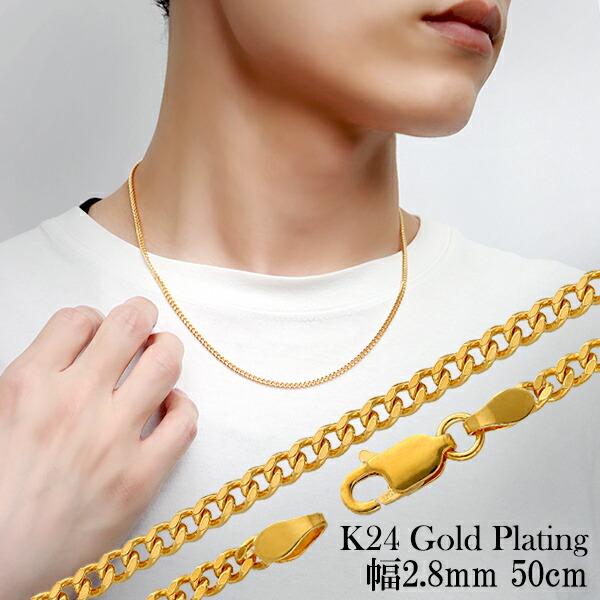 ネックレスチェーン メンズ ゴールド 喜平 高純度 金 コーティング