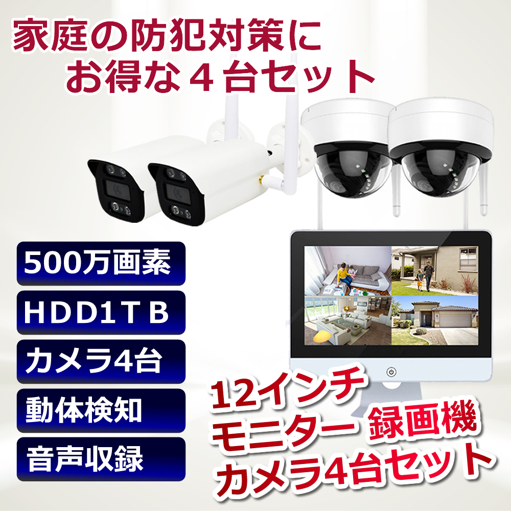 監視カメラ 強化WiFi ワイヤレス 最大16台接続 500万画素 12インチ