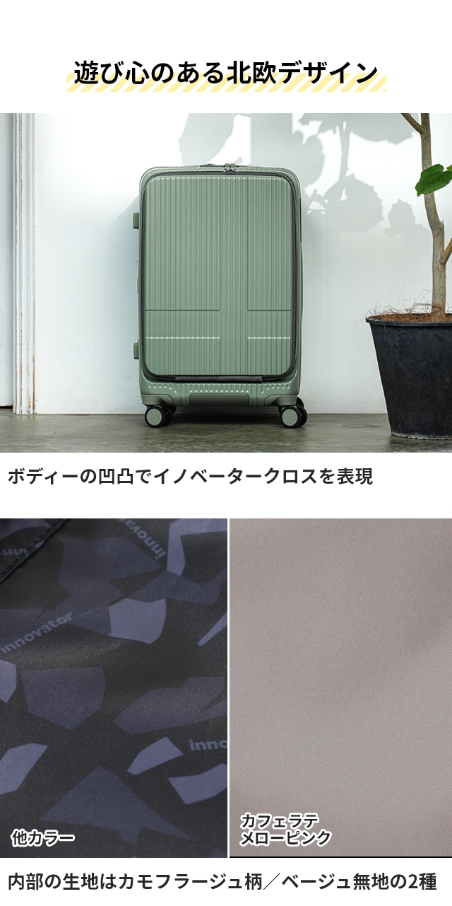 innovator（イノベーター） 豪華特典付き スーツケース かわいい
