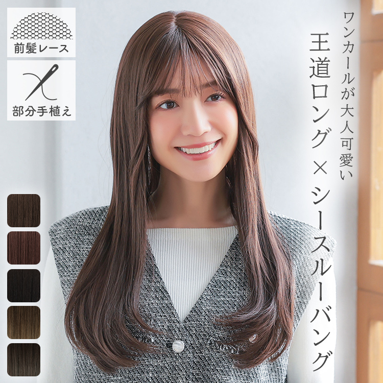 AQUADOLL（アクアドール） ウィッグ ロング カール 前髪 フロント