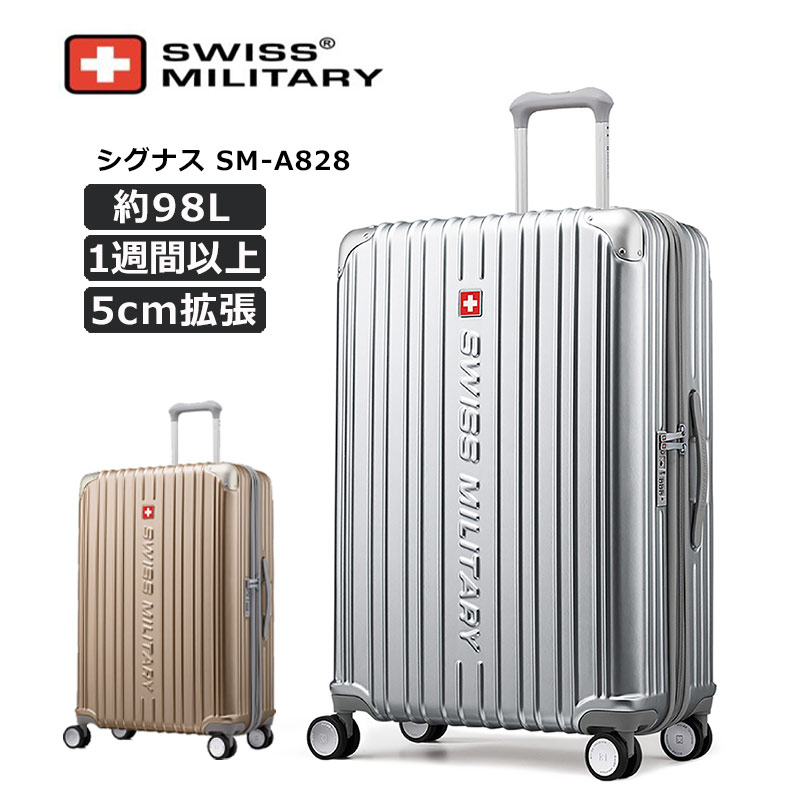 スイスミリタリー スーツケース シグナス Lサイズ 75cm ラージサイズ
