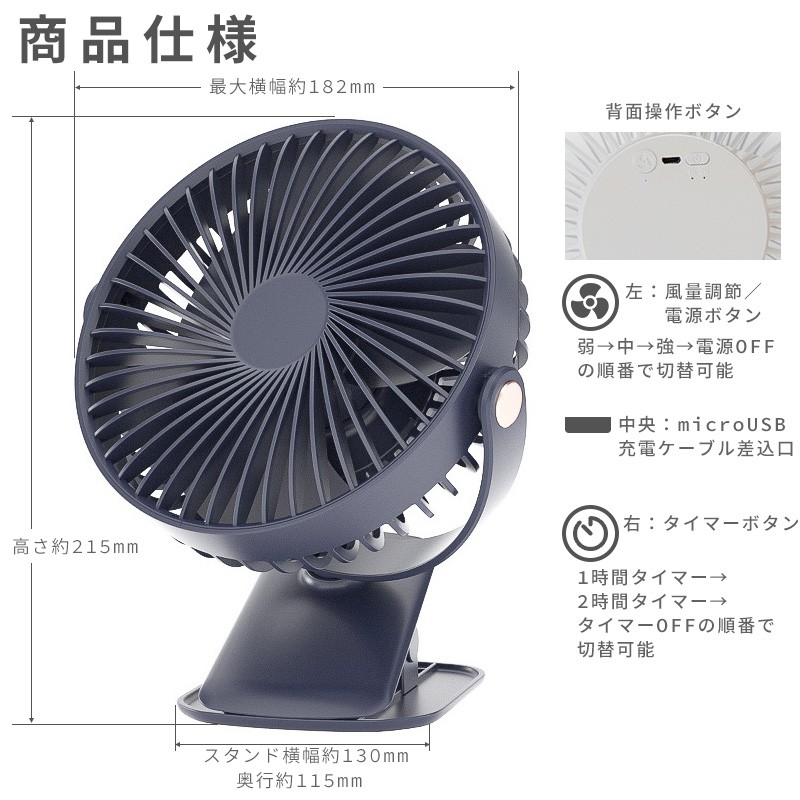 卓上扇風機 クリップ 充電式 小型 扇風機 2Way クリップファン