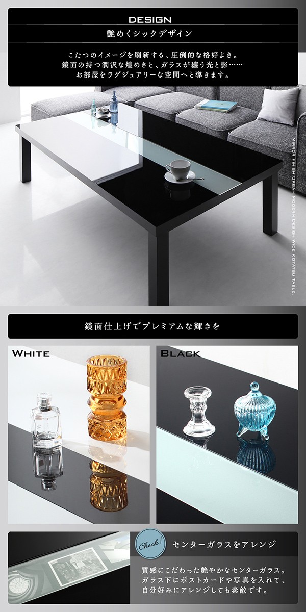 鏡面 こたつテーブル 長方形 120×80 本体単品 おしゃれ ブラック