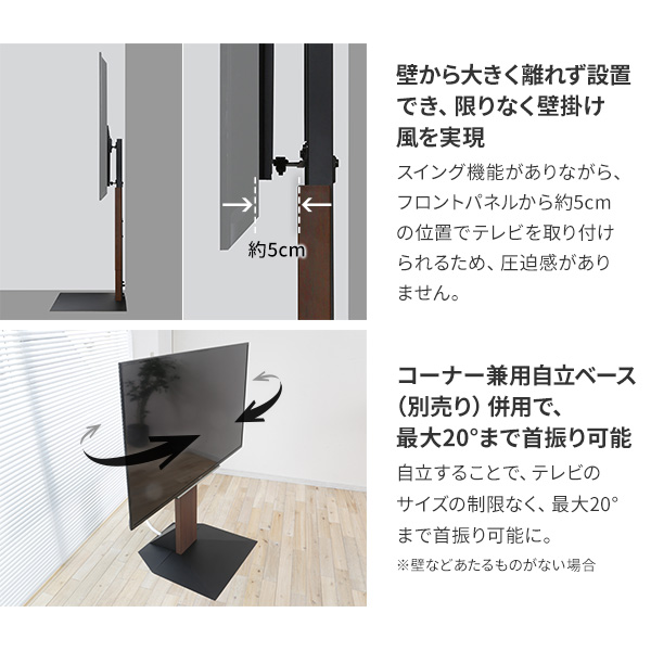 首振り 壁寄せテレビスタンド ロータイプ WALL V3 スイング 壁寄せ