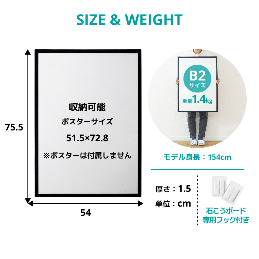 壁を傷つけずに飾れる ポスターフレーム WALL・IT B2 ポスター 額縁 UV