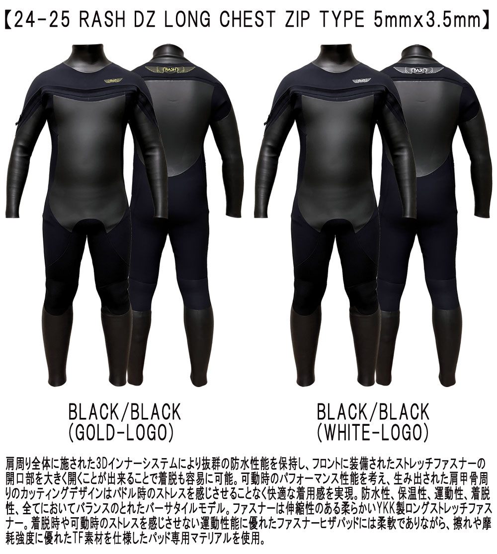 24-25 RASH DZ LONG CHEST ZIP TYPE DRK / ラッシュ ロングチェスト