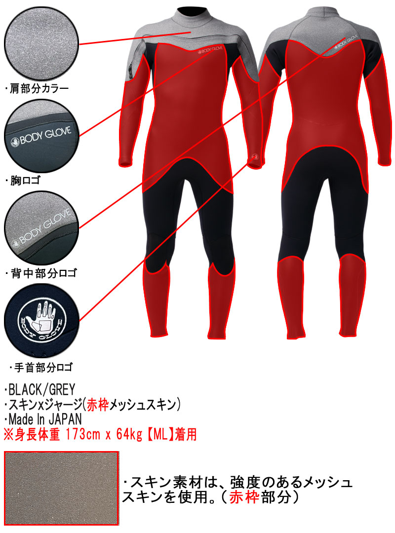 24-25 BODYGLOVE FUSION SERIES TBW-133 / ボディーグローブ