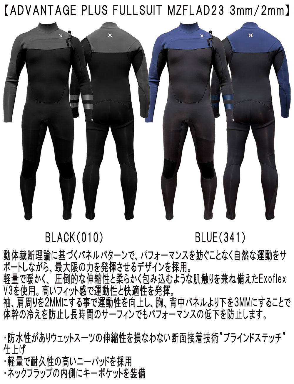 2024 HURLEY ADVANTAGE PLUS FULLSUIT MZFLAD24 / ハーレー