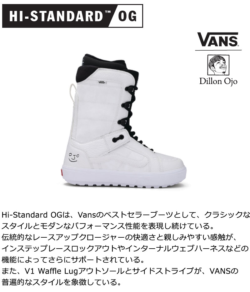 VANS（ヴァンズ） 25-26 VANS/バンズ Hi-STANDARD OG Dillon Ojo ハイ
