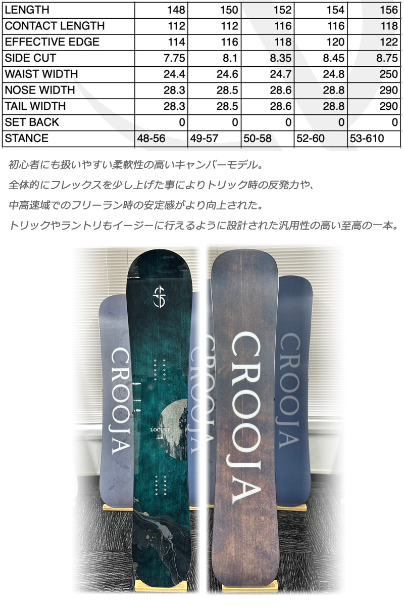 25-26 CROOJA/クロージャ LOCUST ローカスト メンズ スノーボード