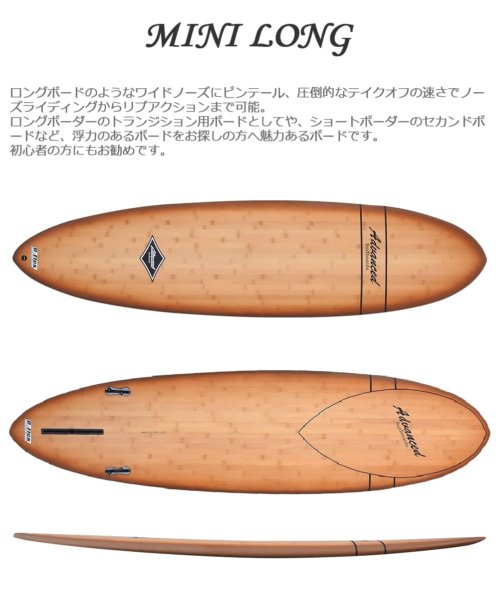 サーフボード ミニロング サーフィン アドバンス ADVANCED 7'1 EPS