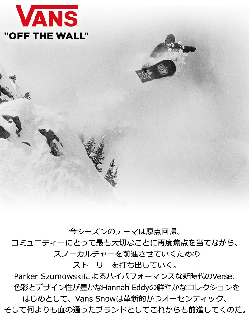 VANS（ヴァンズ） 25-26 VANS/バンズ INFUSE インフューズ メンズ