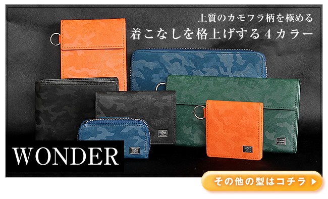 PORTER ポーター ワンダー ウォレット 342-03840 折財布 二つ折り財