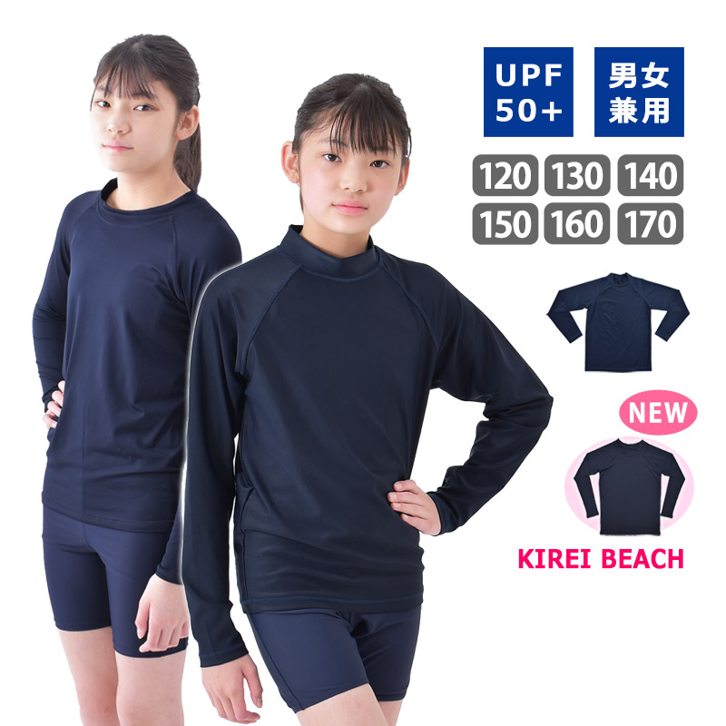 ラッシュガード キッズ 長袖 かぶり 女の子 男の子 スクール水着 プル