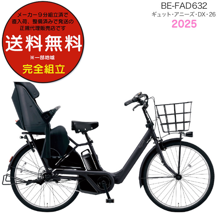 アニーズ 26」の人気商品一覧 | 安い商品を通販サイトから探す - 価格.com