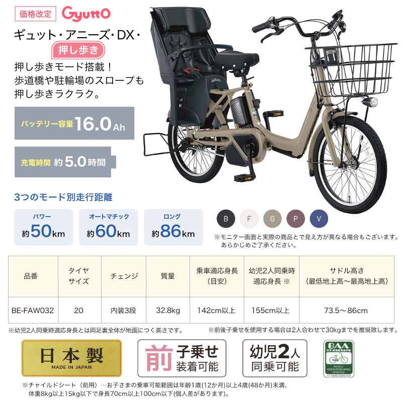 Panasonic（パナソニック） 電動アシスト自転車 2026年 ギュット